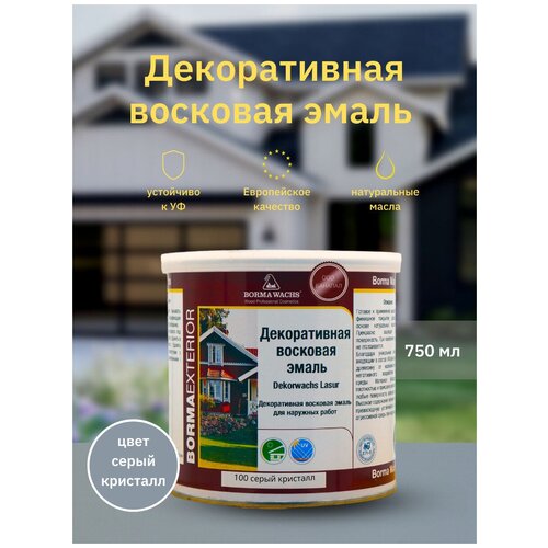 Эмаль декоративная восковая BORMA WACHS (750 мл), цвет серый кристалл