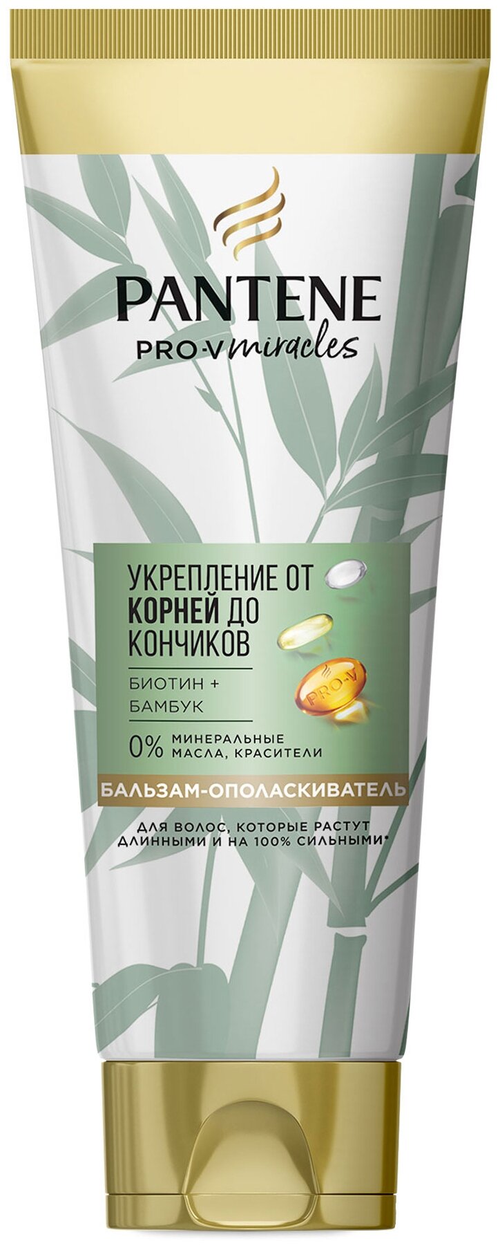 Pantene Укрепление От Корней До Кончиков Бальзам-Ополаскиватель С Бамбуком И Биотином 200 мл