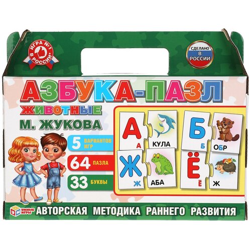 Азбука-пазл М. А. жукова животные умные игры 4680107907691