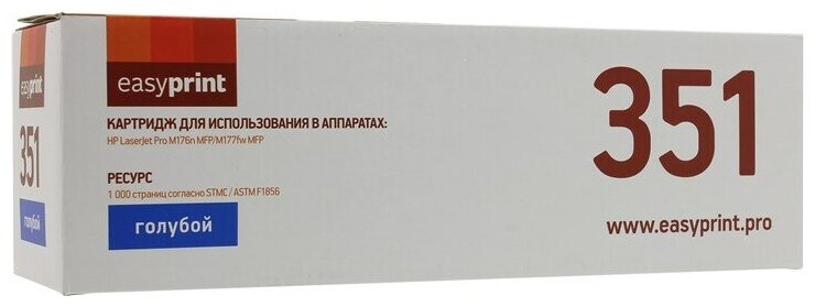 Картридж EasyPrint LH-351, 1000 стр, голубой - фото №2