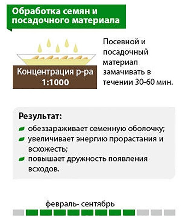 Удобрение байкал ЭМ-1 НПО Эм-Центр - фотография № 6