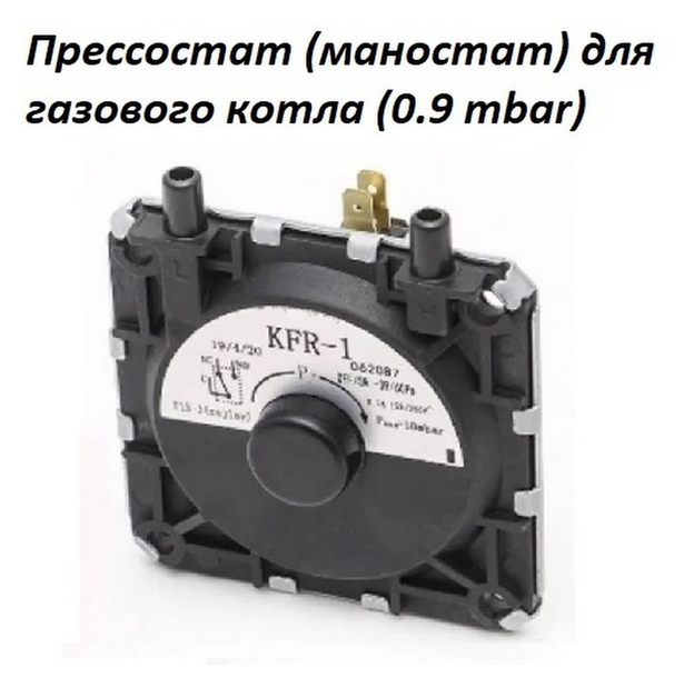 фото Прессостат (маностат) для газового котла 0,9 mBar