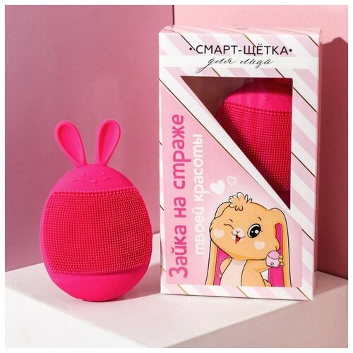 Смарт-щётка для лица Зайка без провода 88 х 142 см В наборе 1шт 75800₽