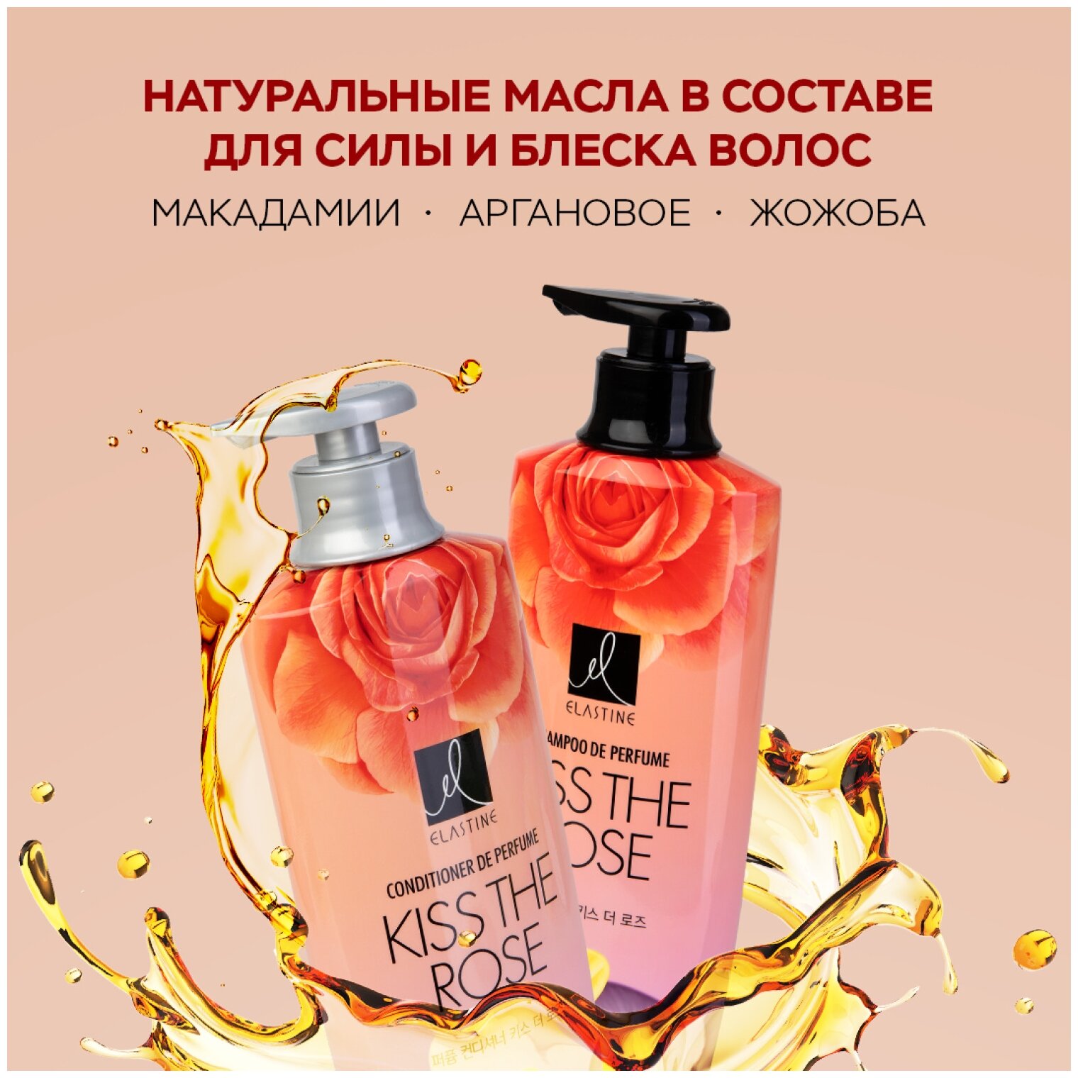Кондиционер Elastine (Эластин) парфюмированный для всех типов волос kiss the rose 600мл LG Household & Health Care - фото №5