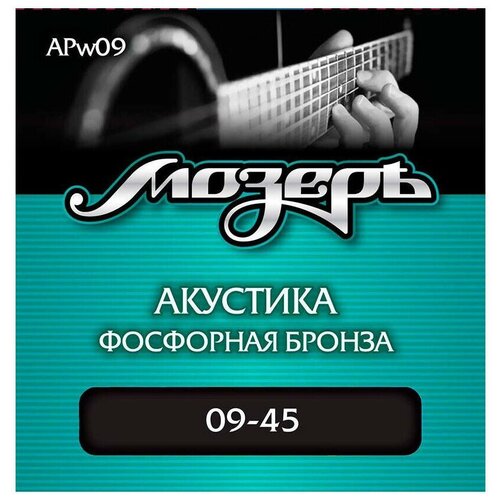 Струны для акустической гитары Мозеръ APw09
