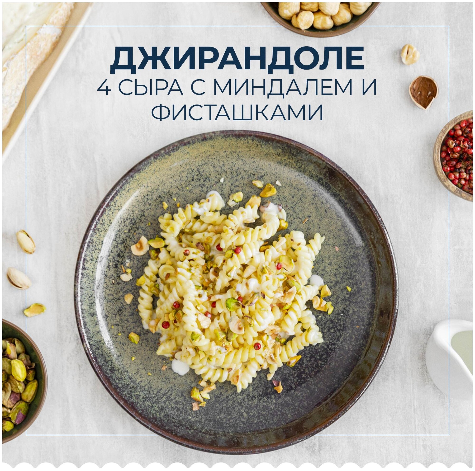 Спиральки №34 Barilla (джирандоле) 450г - фотография № 13