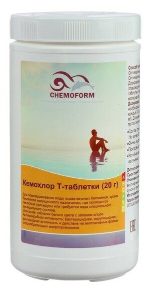 Таблетки для бассейна Chemoform Кемохлор-Т-быстрорастворимые таблетки 1 л 1 кг - фотография № 2