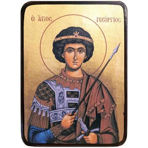 Икона Георгий Победоносец поясной, размер 8,5 х 12,5 см