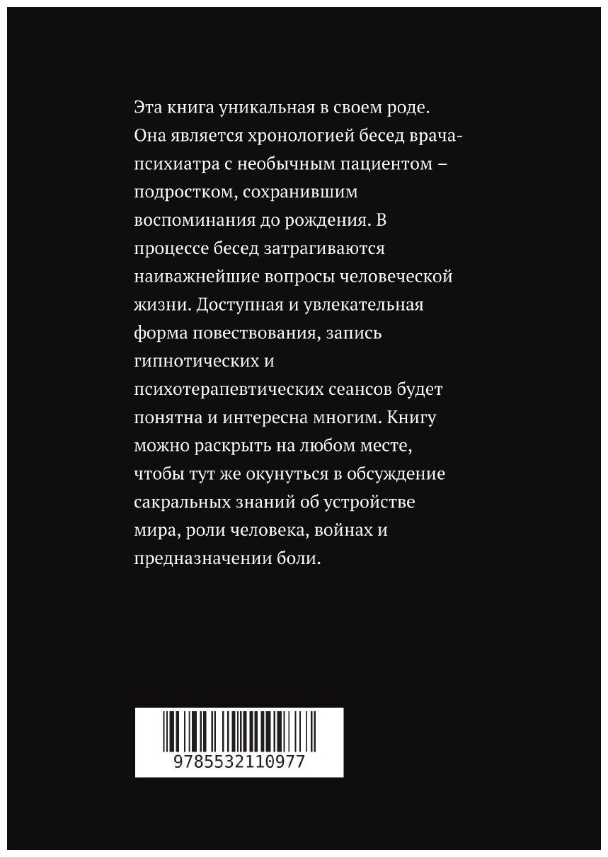 Пустышка (Александр Рей) - фото №2