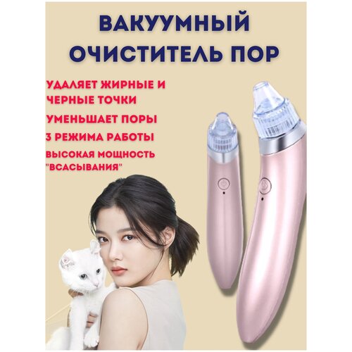 Косметологический аппарат Вакуумная чистка лицаВакуумный очиститель порВакуумный аппарат 119000₽