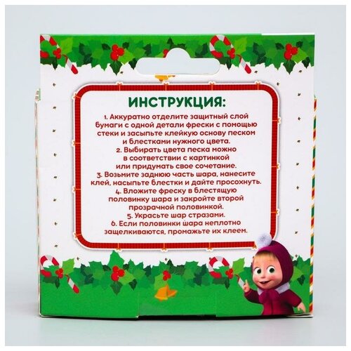 Новогодний шар с фреской Маша и Медведь С Новым годом! новогодний ёлочный шар с фреской с новым годом 1 шт