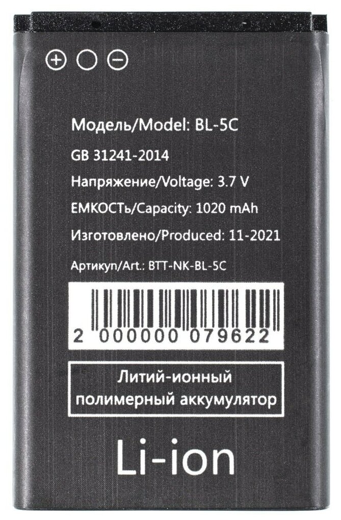 Аккумулятор BL-5CB для Nokia 1280/1616/100/101/105 2017