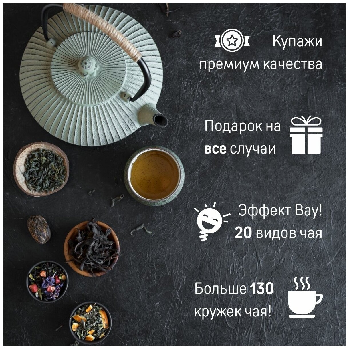 Подарочный набор чая Tea Box premium "Уютный вечер", ассорти 20 видов - фотография № 11