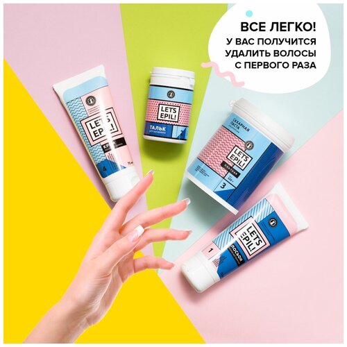 GLORIA LETS EPIL Мини набор для шугаринга 6 в 1 - сахарная паста плотная тальк лосьон перед и крем после шугаринга шпатели полоски 630₽