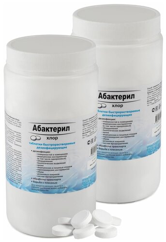 Абактерил Средство дезинфицирующее Абактерил-Хлор (таблетки), 1000 г ...