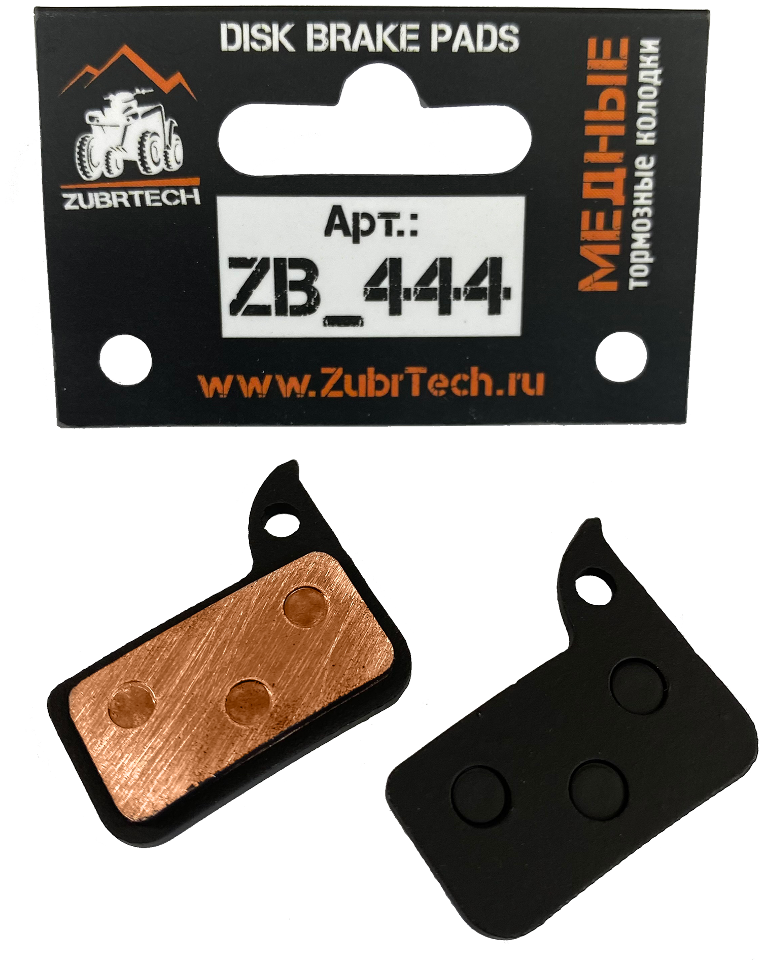 Тормозные колодки ZubrTech ZB_444 на Sram Red 22 B1, Sram Red eTap AXS HRD (Monoblock), Sram Red eTap HRD (2016-2019)