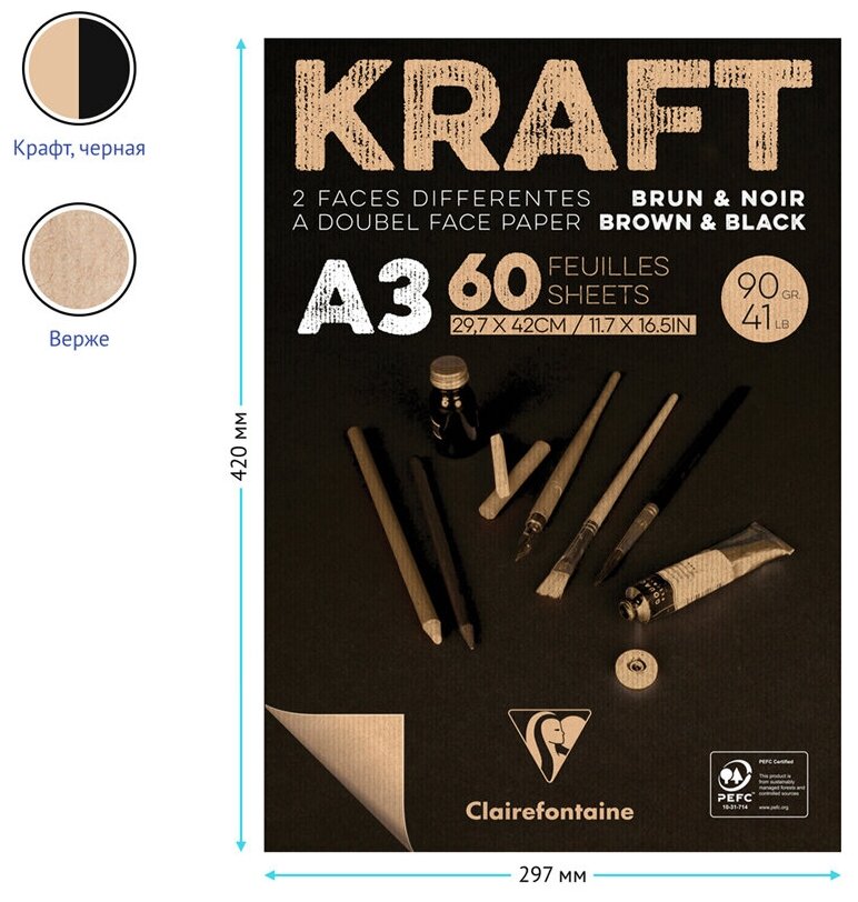 Блокнот-склейка Clairefontaine "Kraft" А3 60 л 90 г, верже, черный/крафт - фото №8