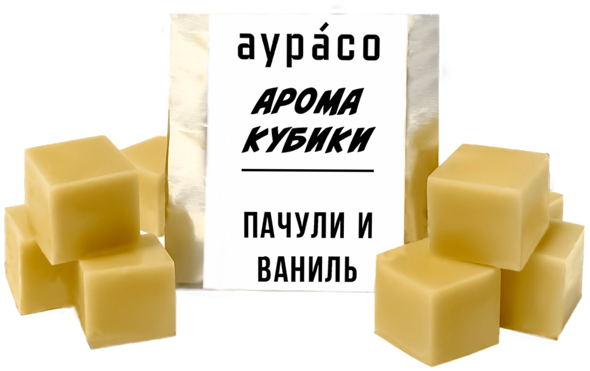 Пачули и ваниль - ароматические кубики Аурасо ароматический воск для аромалампы 9 штук