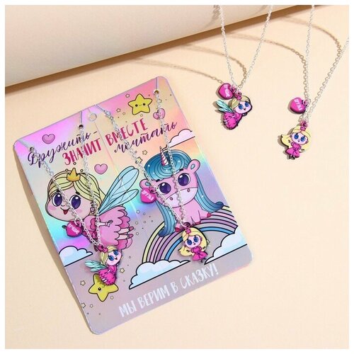 фото Подвески-неразлучники "дружить-значит вместе" 11 х 14 см нет бренда