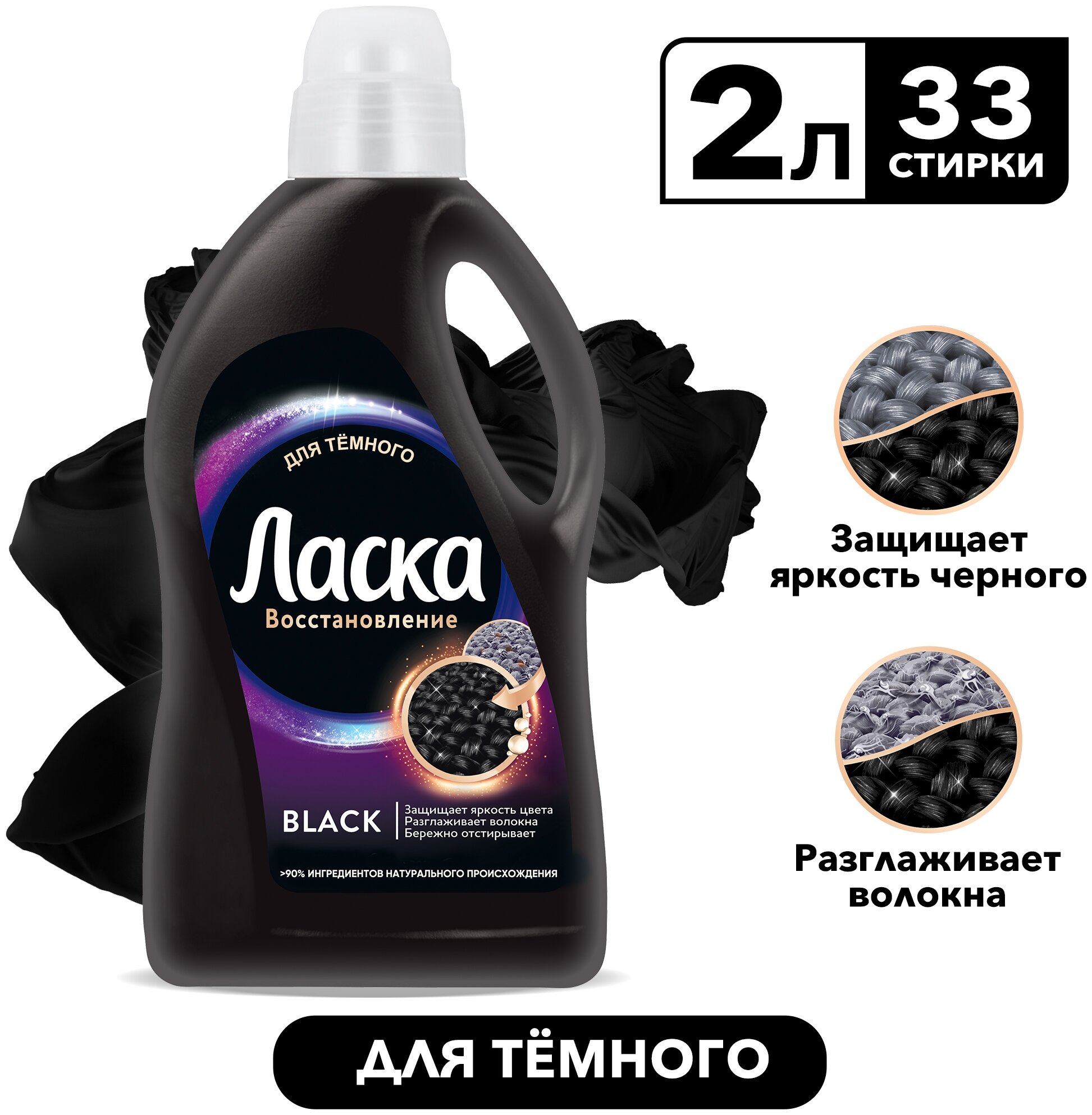      BLACK    ,     2 (33 )