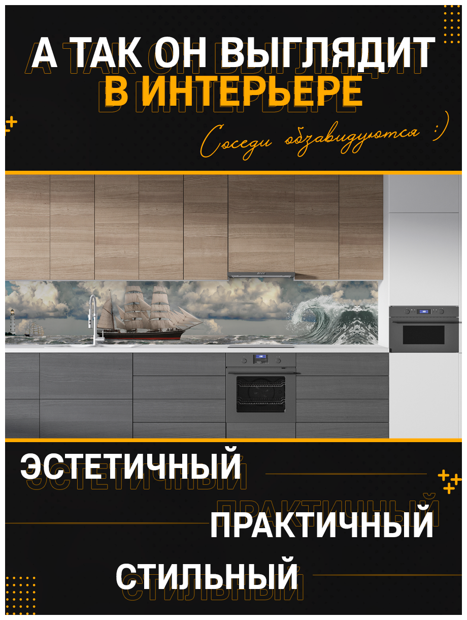 Кухонный Фартук с 3D покрытием "Море ФФ 457" ФартукоФФ 3000*600*1,5мм, АБС пластик, фотопечать с жиростойким глянцевым покрытием - фотография № 2