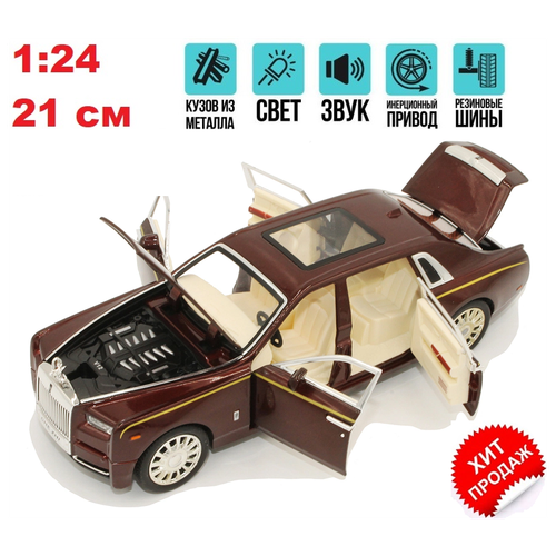 Rolls-Royce Ghost (Ролс-Ройс), металл, инерция 21 см (1:24). открываются двери, капот и багажник, свет и звук машинка коллекционная rolls royce phantom ролс ройс фантом chezhi 1 24 открываются двери капот багажник свет звук инерционная