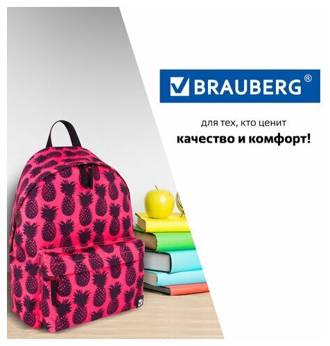 Рюкзак BRAUBERG универсальный сити-формат Ананас 20 литров 41х32х14 см, 1 шт