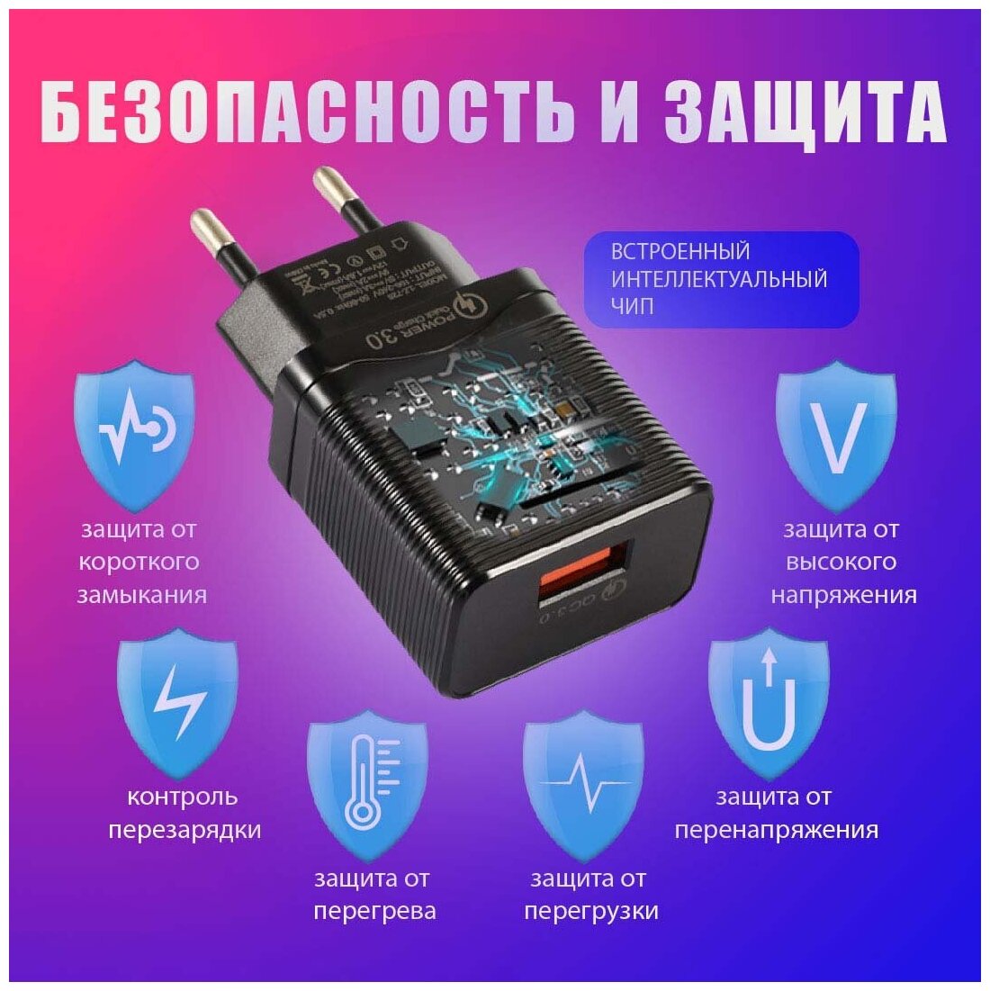 Зарядное устройство для телефона, зарядка для iphone, быстрая зарядка, QC 3.0, цвет черный