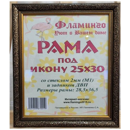 Рама 25х30 (подходит под канву и наборы алмазной мозаики фирмы Фламинго)