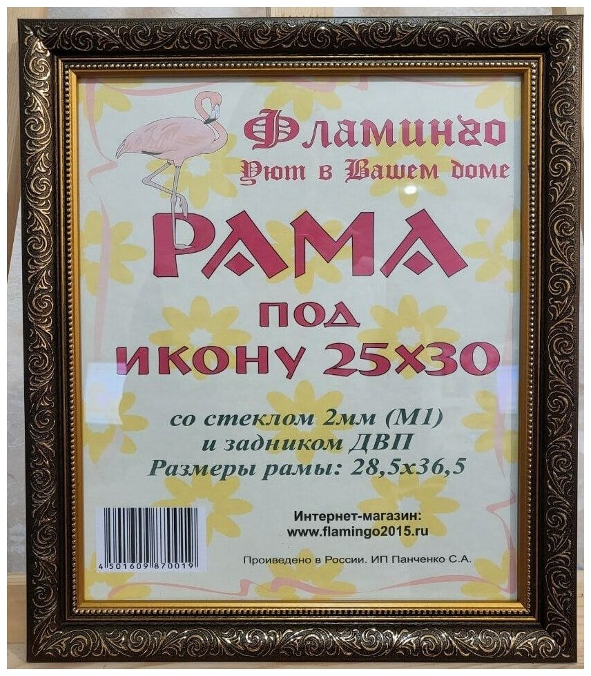 Рама 25х30 (подходит под канву и наборы алмазной мозаики фирмы Фламинго)