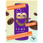 Холодный кофе CoolBrew С Маракуйей( готовый, в банке), 250 мл - изображение