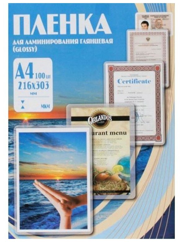 Пленка для ламинирования Office Kit Sticky Back 216x303 (38/75 мик) 100 шт.