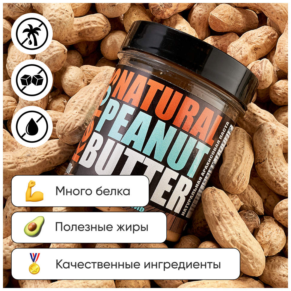 Арахисовая паста Ketos Choco 400 гр, без сахара, 100% натуральная - фотография № 15