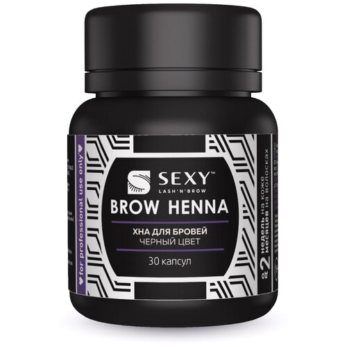 SEXY Хна для бровей Brow Henna, 30 капсул, черный, 6 г