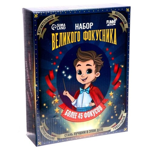 Набор для фокусов Funny toys Набор великого фокусника 7098766 набор великого фокусника более 45 фокусов