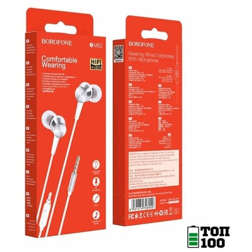 Топ 100проводные наушники для AppleIphoneAndroidгарнитура BOROFONE BM52 41900₽
