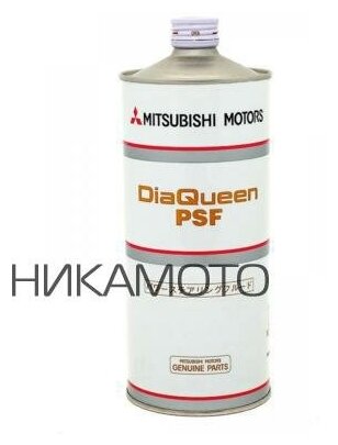 MITSUBISHI 4039645 жидкость ГУР DIAQUEEN PSF, 1L