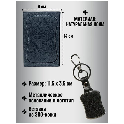 фото Портмоне для документов бумажник мужской кожаный обложка для автодокументов hyundai кошелек мужчине женщине spower