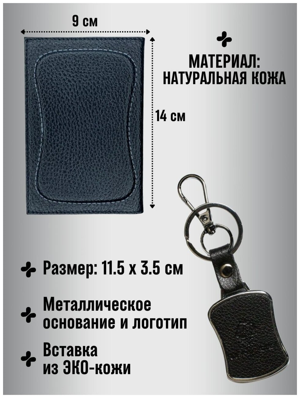 Портмоне для документов Бумажник мужской кожаный Обложка для автодокументов Hyundai Кошелек Мужчине Женщине
