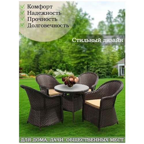 Мебель садовая Green Days, Эльба, коричневая, стол, 80х80х73 см, 4 кресла, подушка бежевая, 150 кг