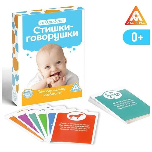 игра коммуникативная для малышей стишки говорушки Игра коммуникативная для малышей «Стишки-Говорушки»