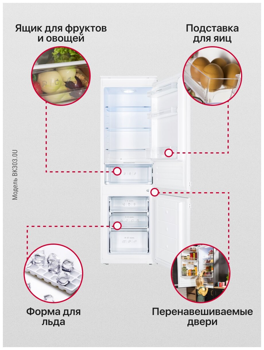 Встраиваемый холодильник Hansa BK303.0U, белый - фотография № 4