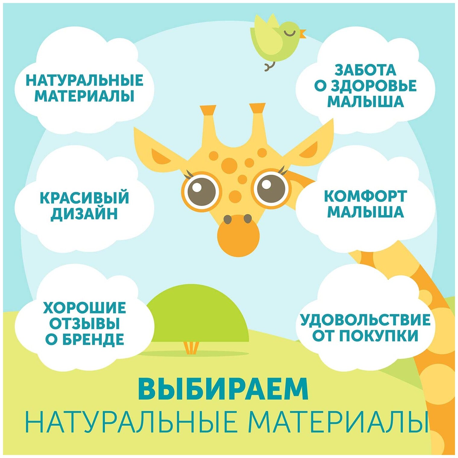 Подгузники-трусики Lovular giraffe (ловулар жирафе) L (8-15 кг) 50 шт