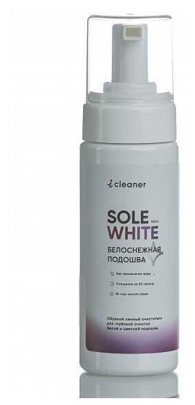 Icleaner Пенный очиститель Sole-White 150 мл - iCleaner