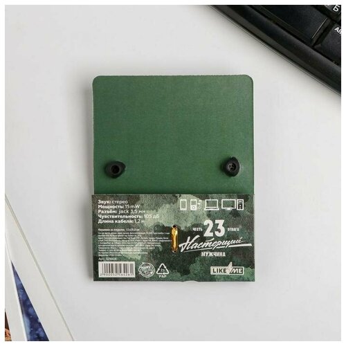 Наушники вакуумные на открытке Будь героем 11 х 208 см 62300₽