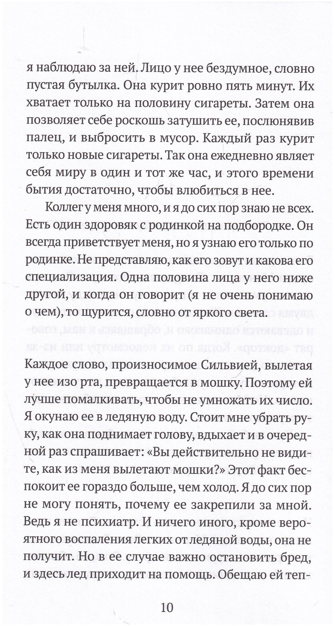 Комемадре (Ларраки Роке) - фото №6