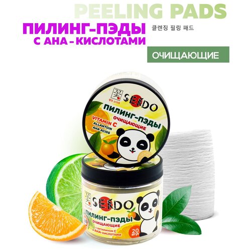 Пилинг-ПЭДы для лица Sendo c AHA- кислотами очищающие 80 мл 762₽