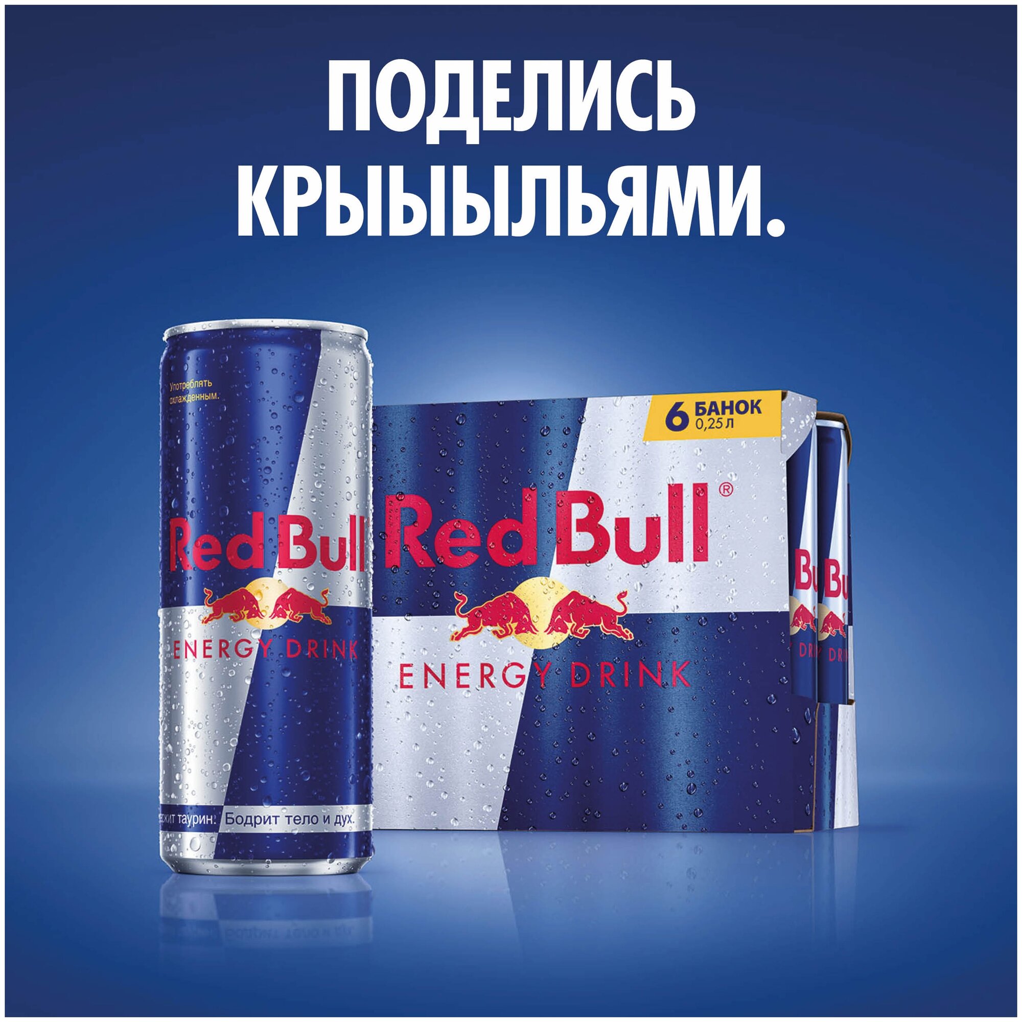 Red Bull Энергетический Напиток, 250 мл, 6 шт. - фотография № 3