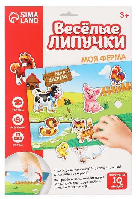 Развивающая игрушка Веселые липучки Животные 3468884, мультиколор