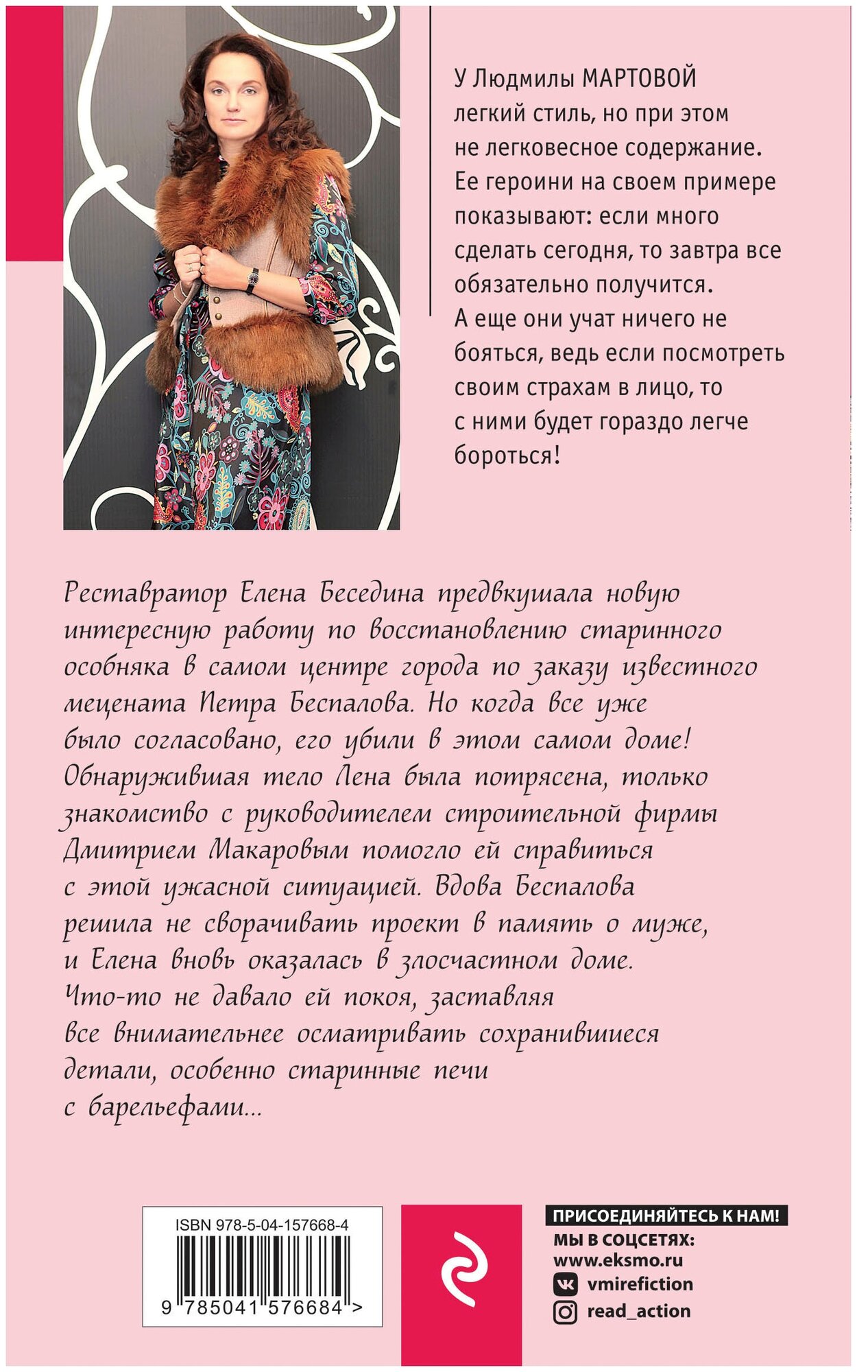 Алая гроздь турмалина (Мартова Людмила) - фото №3